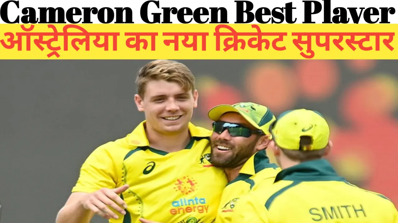 Cameron Green Best Player