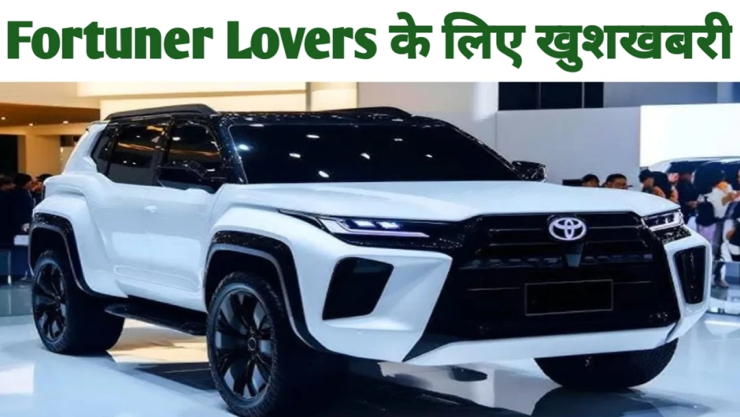 Fortuner Lovers ke liye