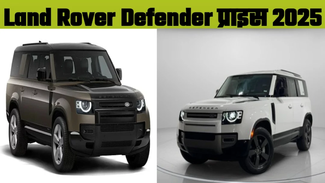 Land Rover Defender Price 2025