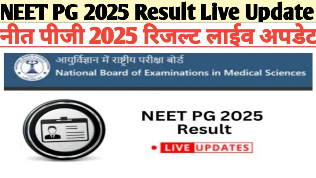 NEET PG 2025 Result Live Update