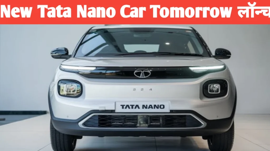New Tata Nano Car Tomorrow Launch