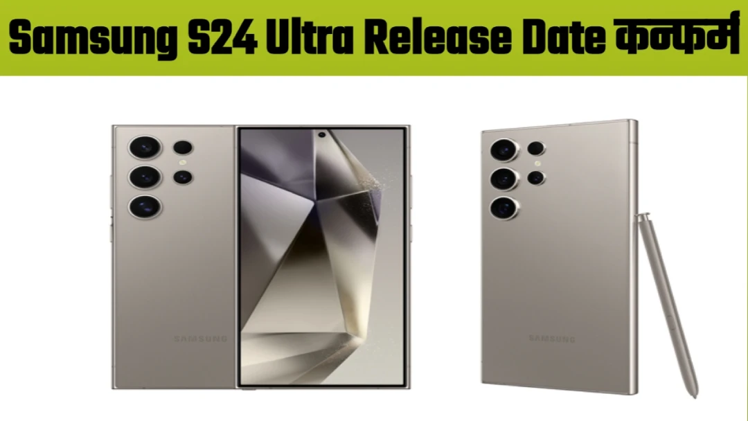 Samsung S24 Ultra Release Date