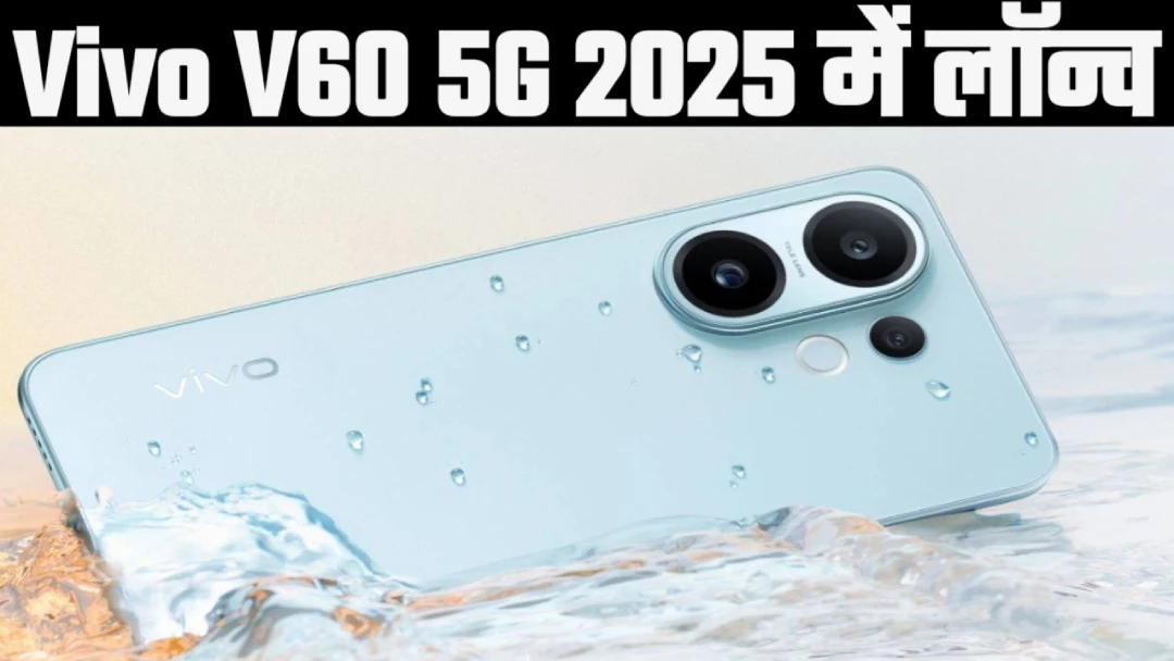 Vivo V60 5G 2025 Me Launche
