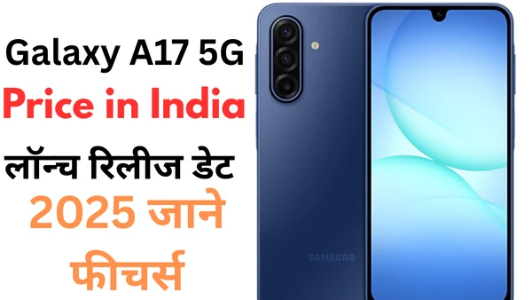 Galaxy A17 5G Price in India