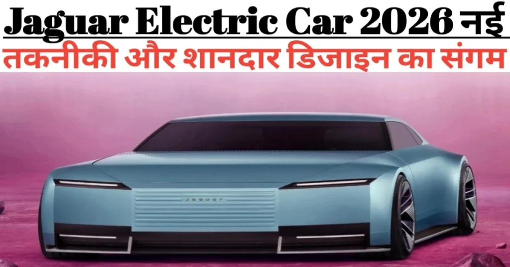 Jaguar Electric Car 2026