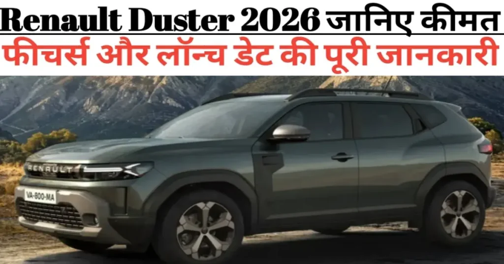 Renault_Duster_2026