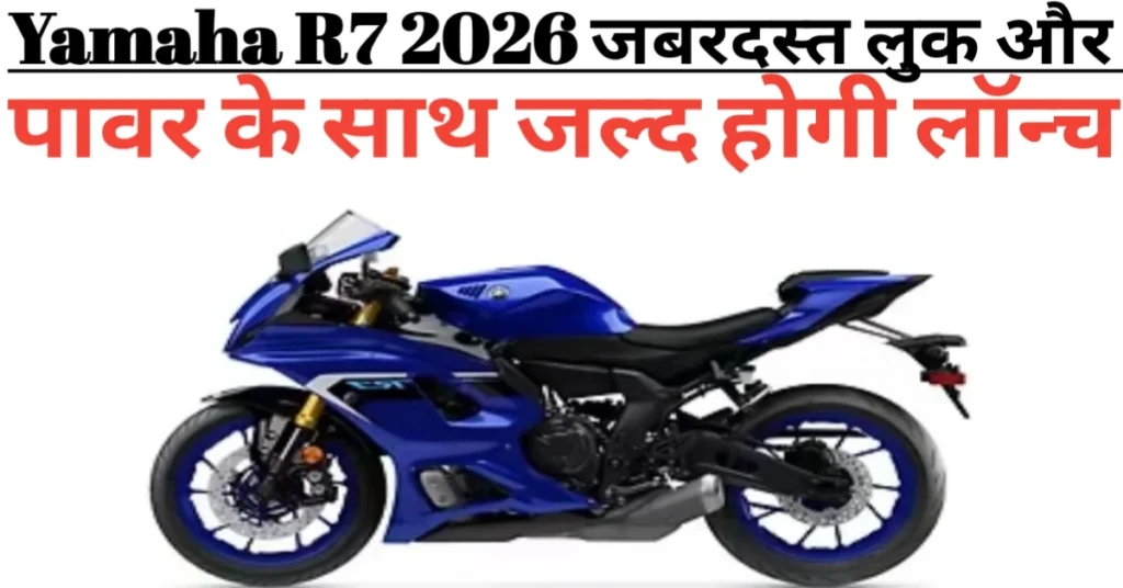 Yamaha R7 2026